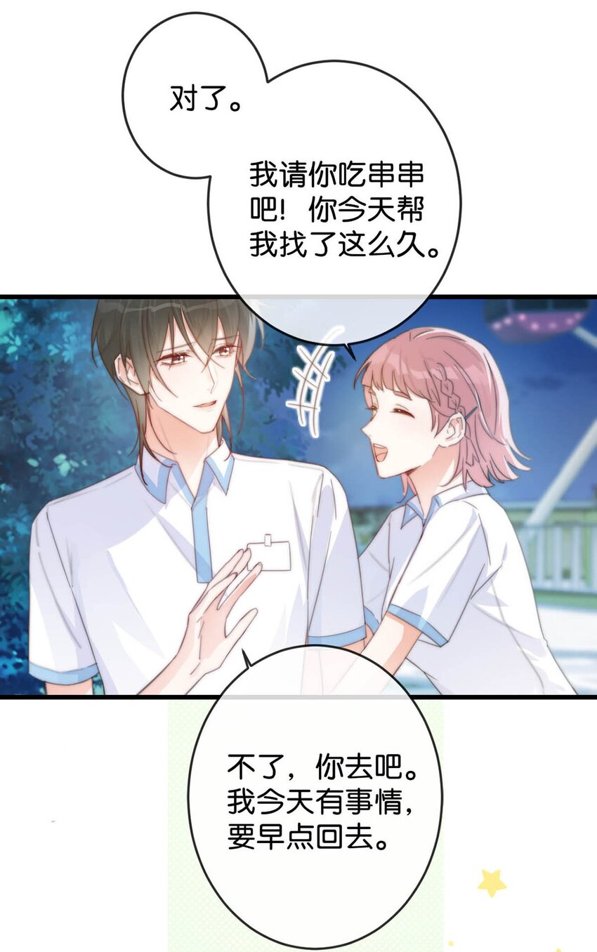 017 呸！渣男！31