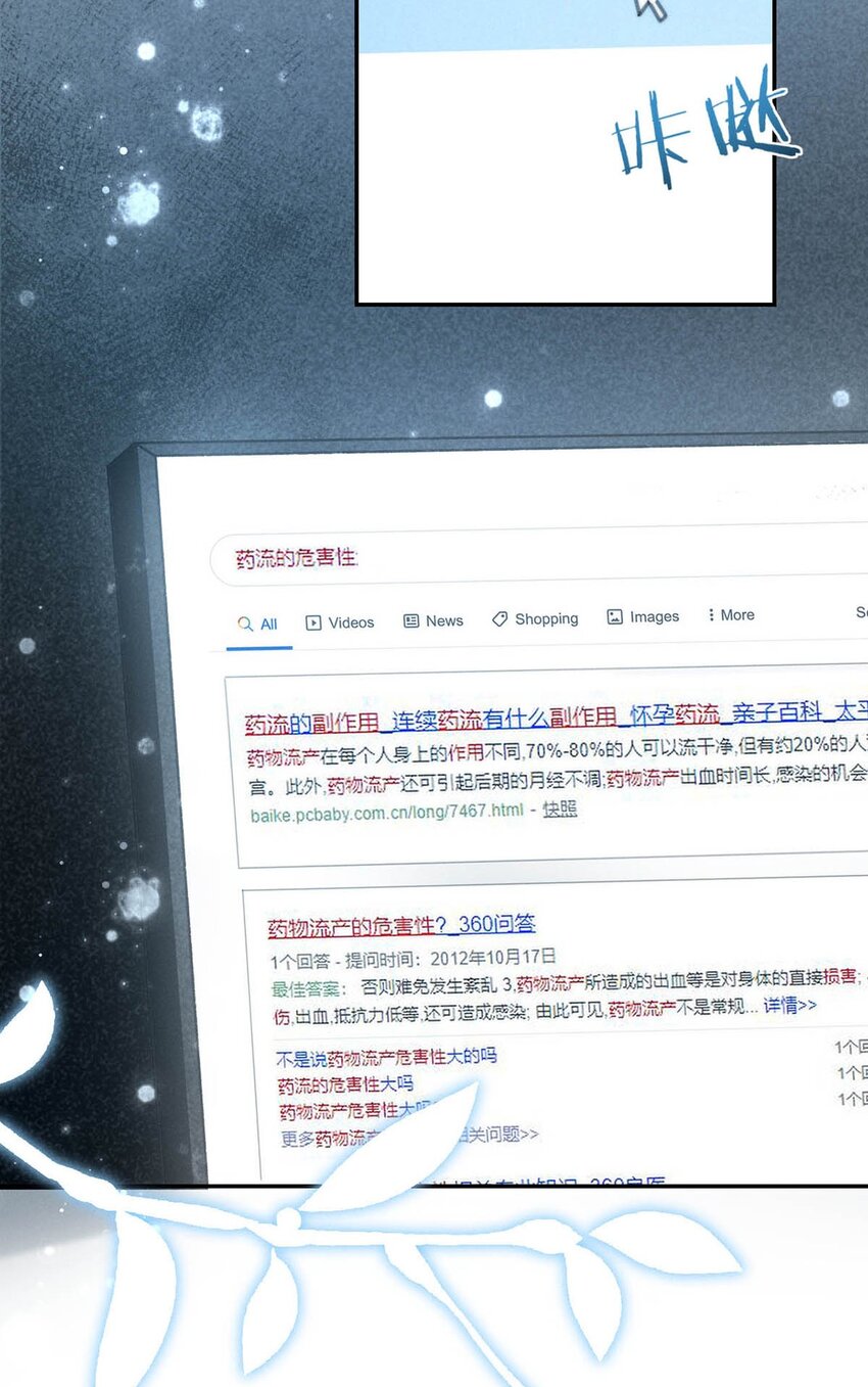 022 连先生，我怀孕了。8