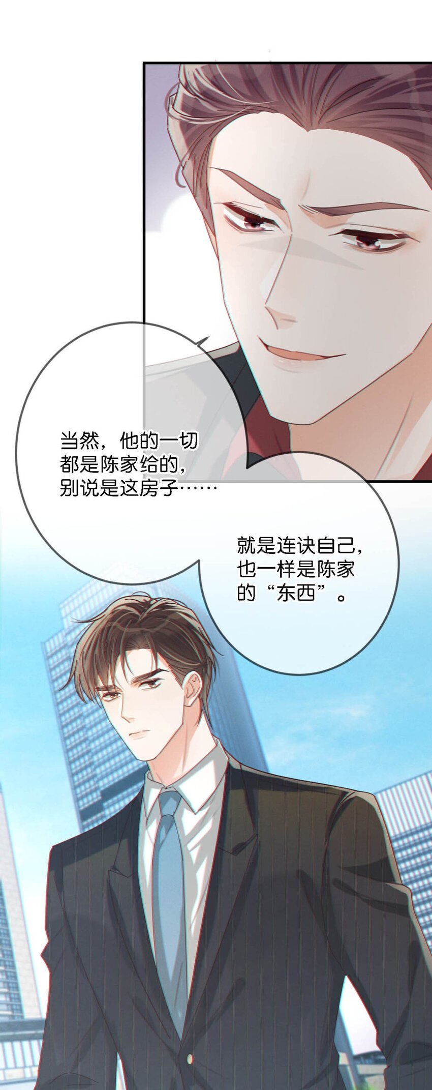 046 他不需要我。46