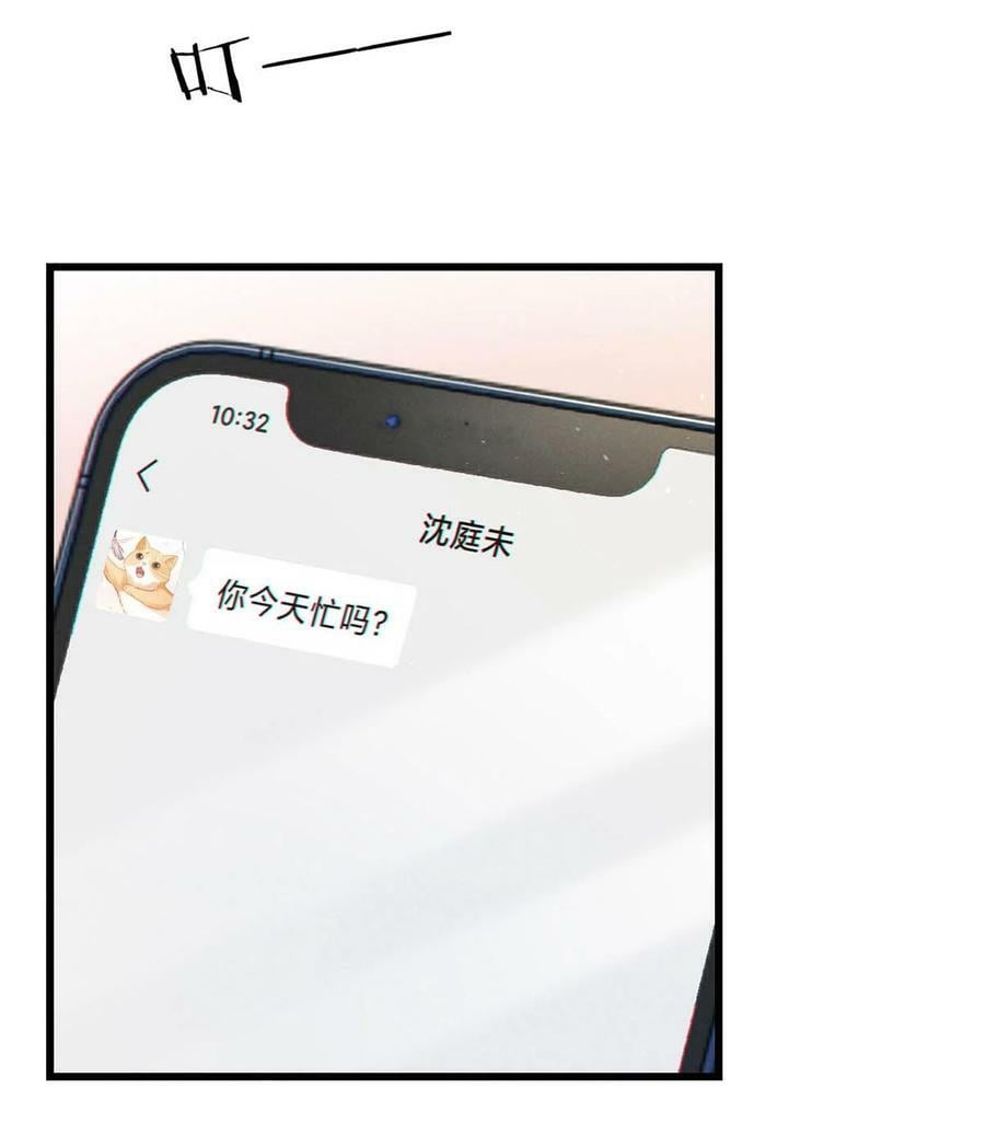 070 “连诀，可不可以重新标记我。”+特典返场10