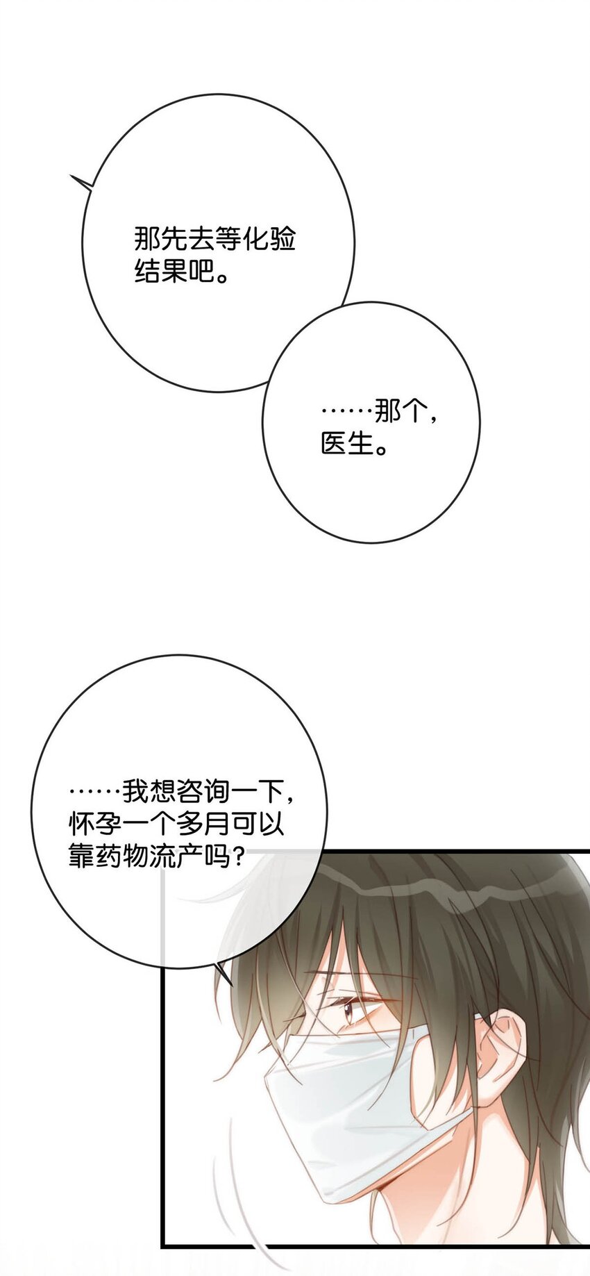019 哼！男人！17