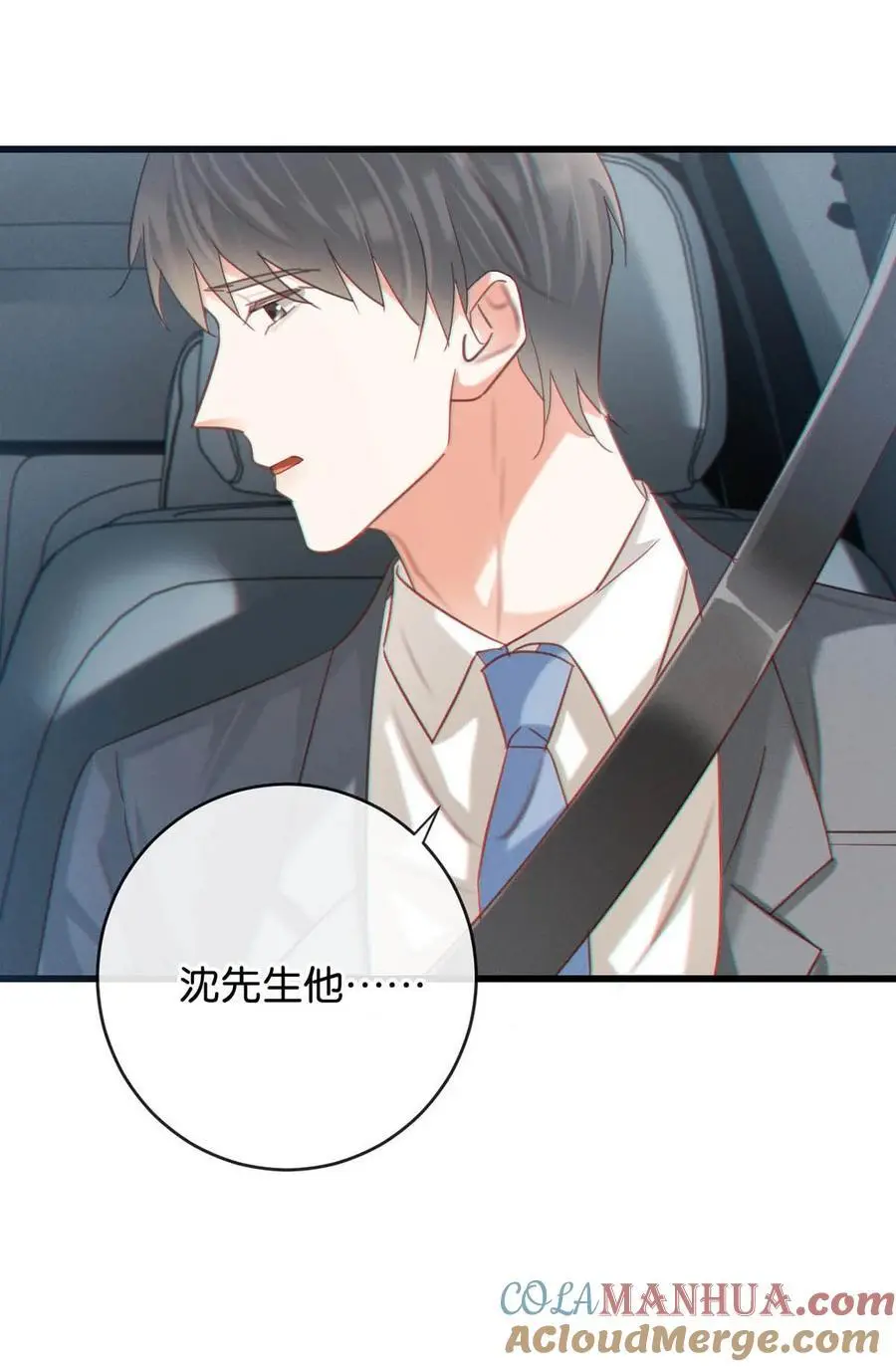 096 沈庭未……我很需要你……42