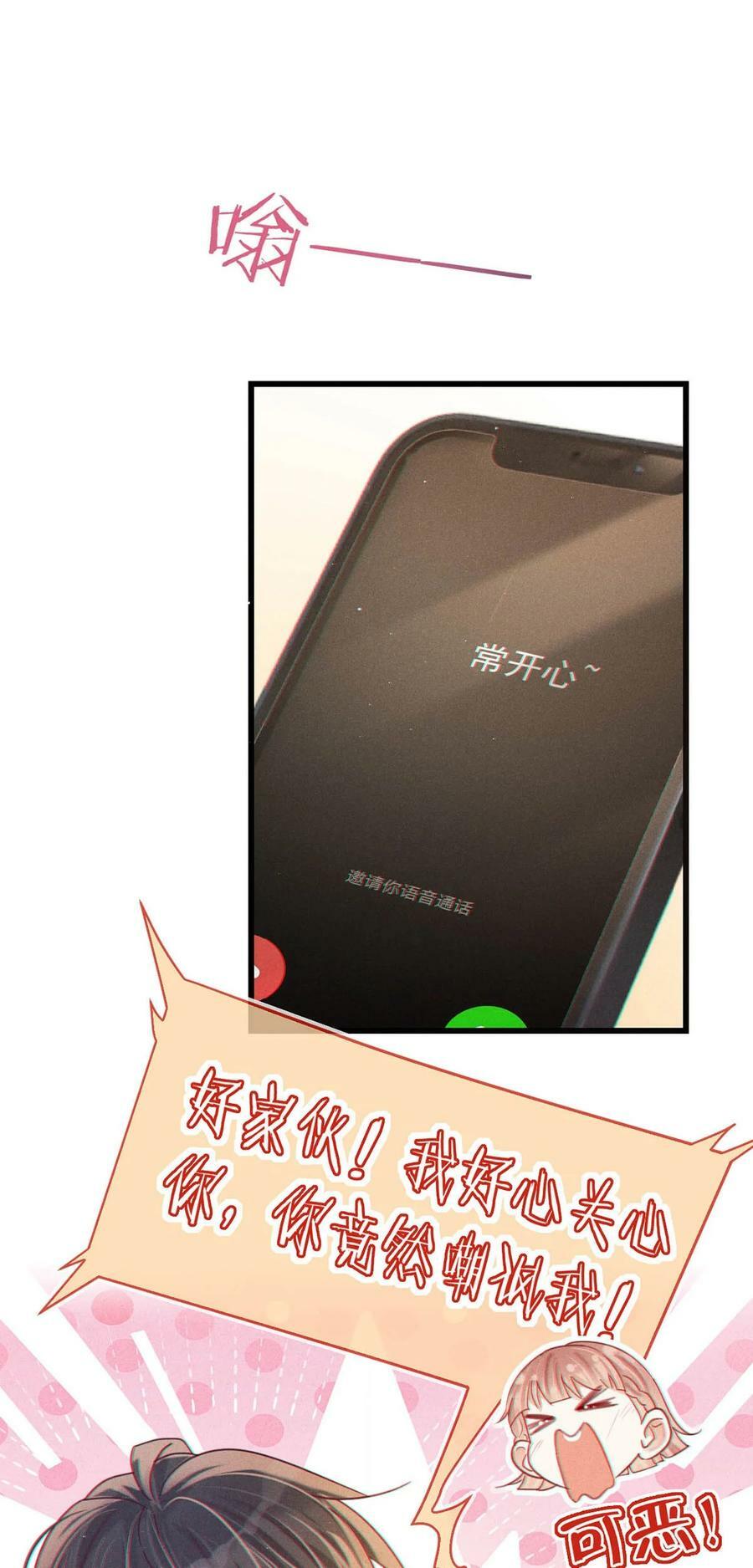 084 我先生送的：）38