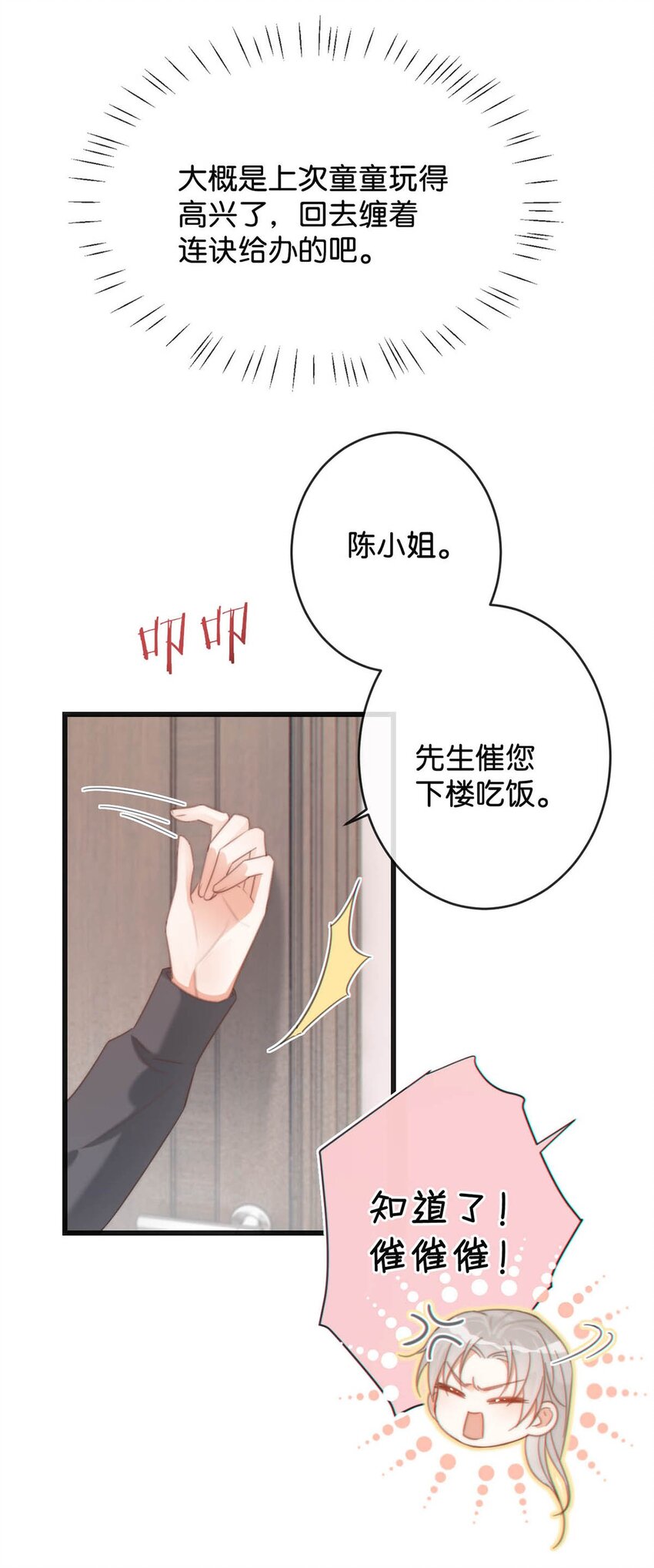 021 怀了孩子要多补补。9