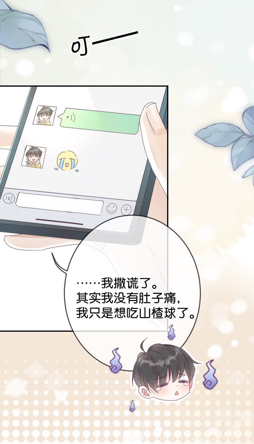 001 求你……帮帮我。31