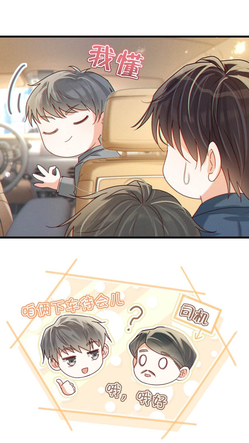 050 睡了一路？！6