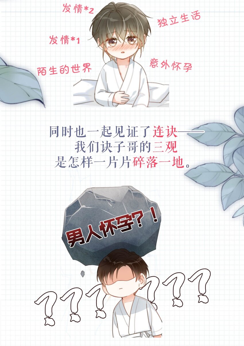 024 要是再有一个小孩……51