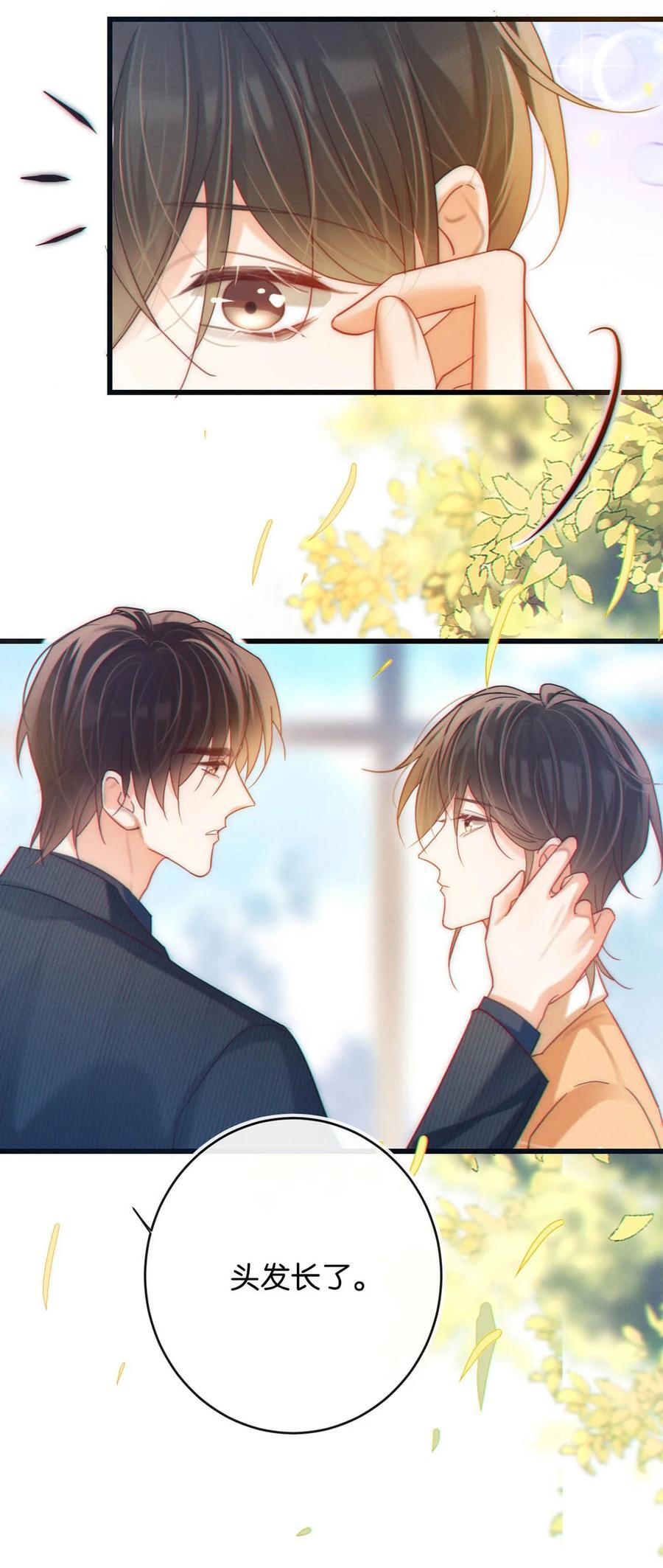 089 还是没听到他说再见。31