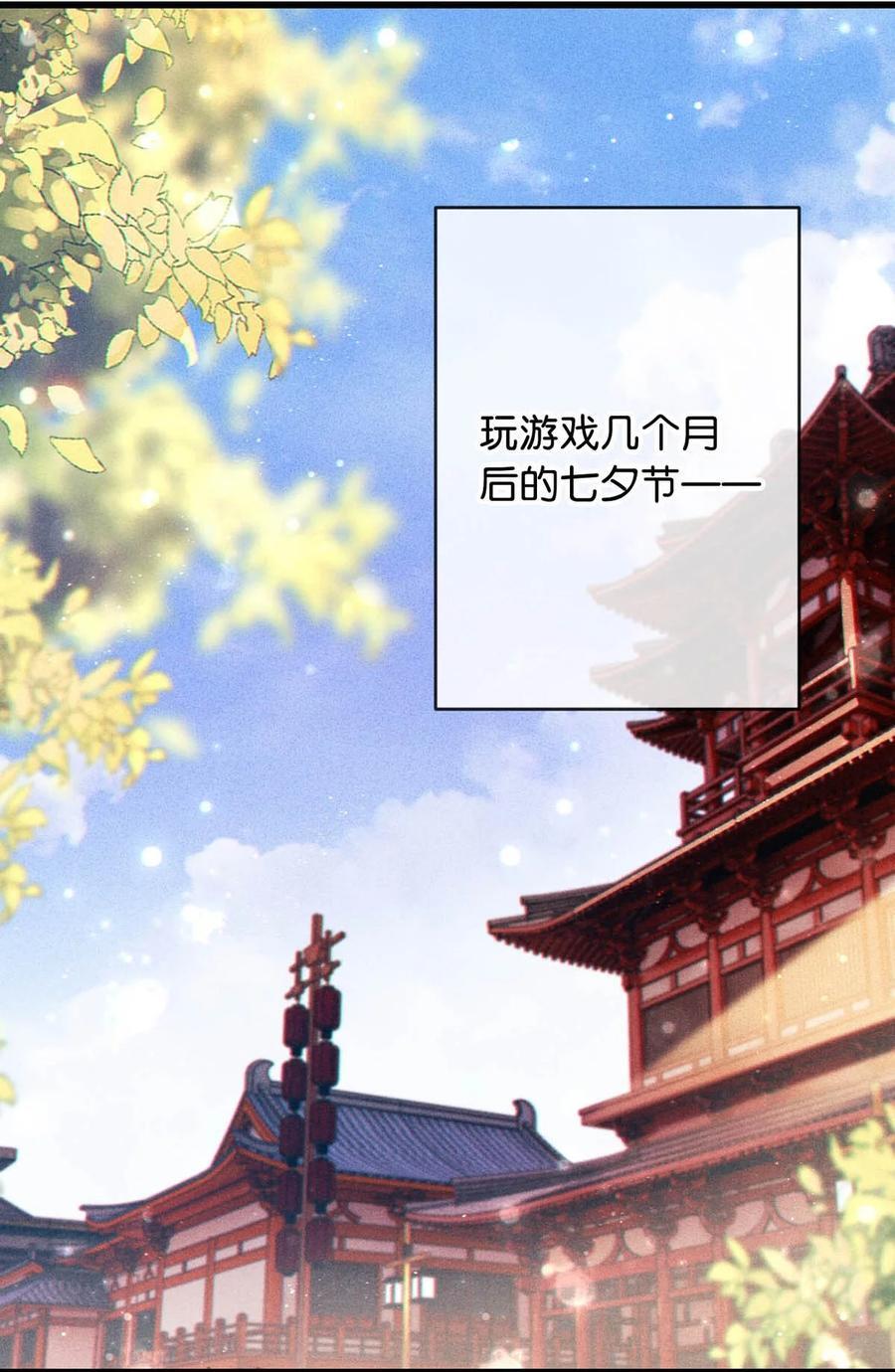 特别番外之 林琛篇（2）3