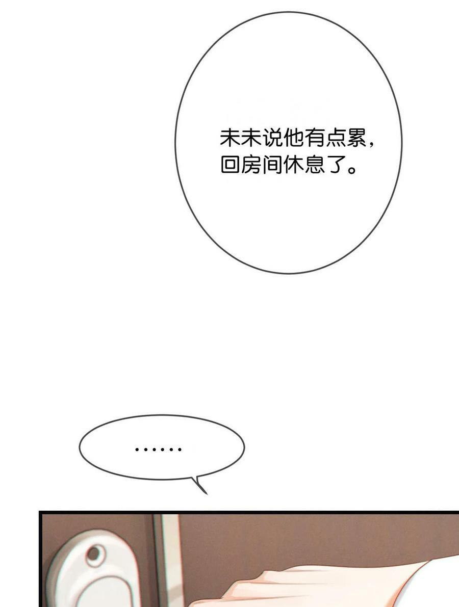070 “连诀，可不可以重新标记我。”+特典返场26