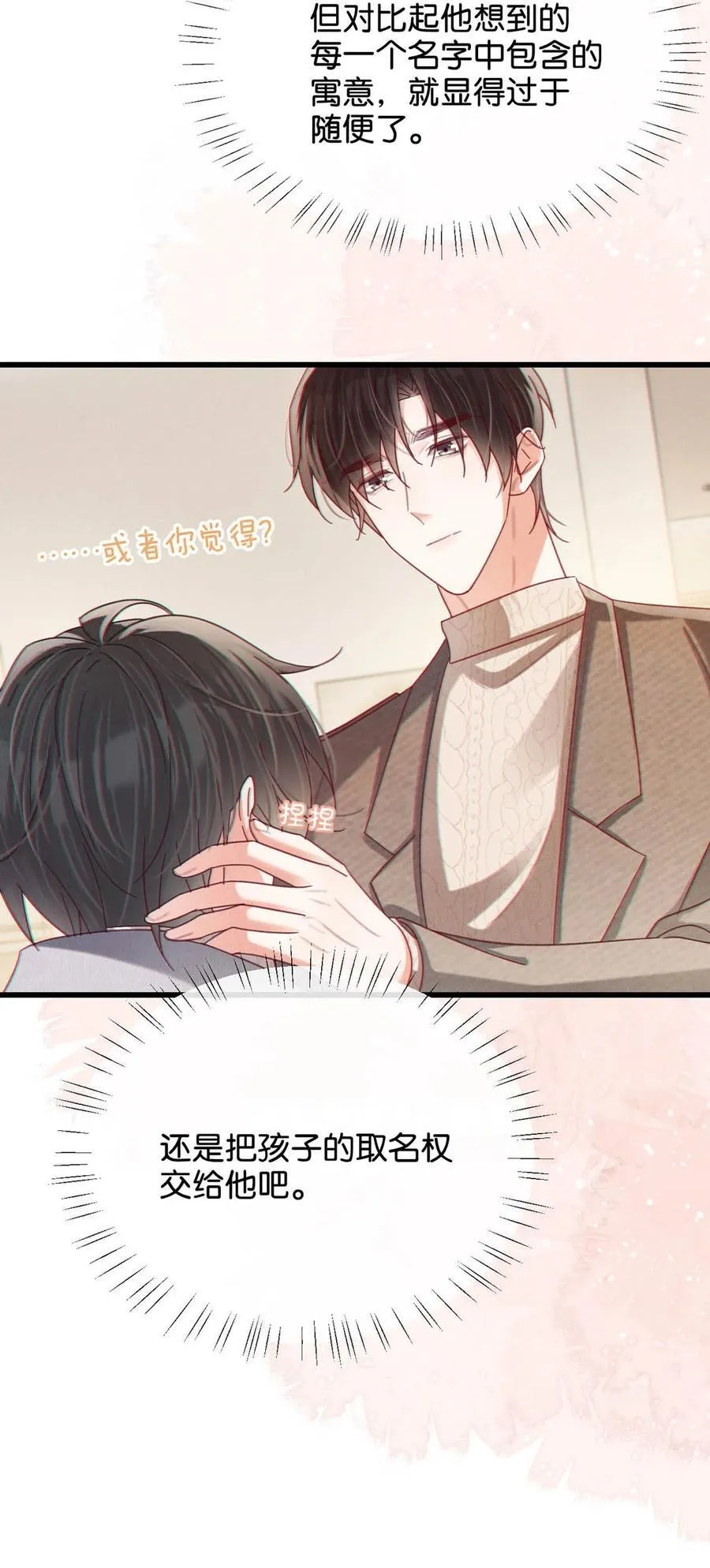 完结番外3 连悦庭13