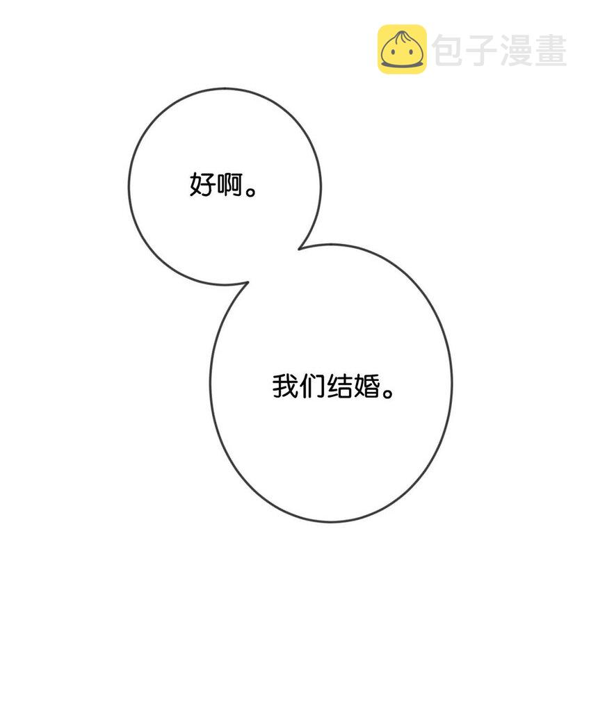 025 好啊，我们结婚。（内含福利活动）51