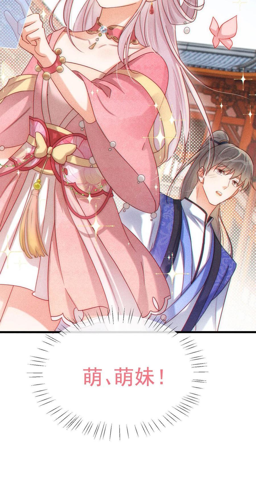特别番外之 林琛篇（2）9