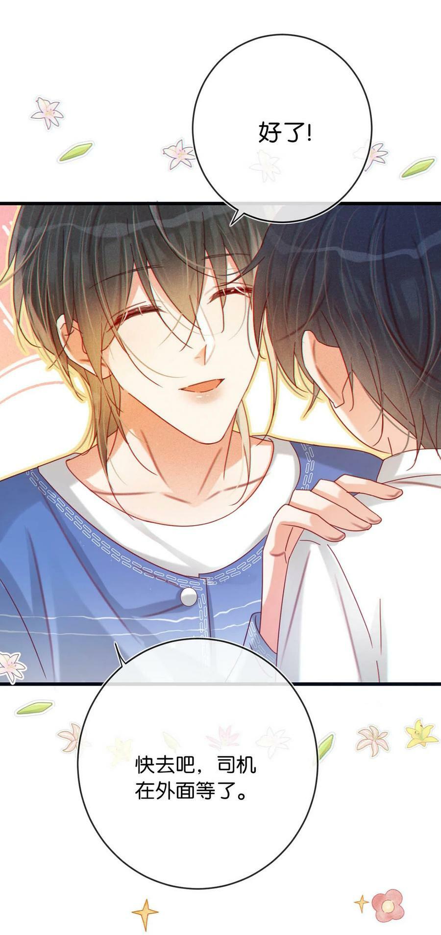 080 总不会是因为喜欢吧……19