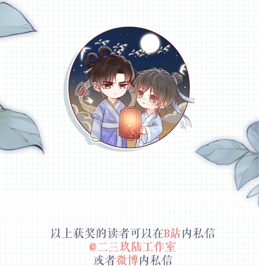 051 ……他就真的这么讨厌我吗？59