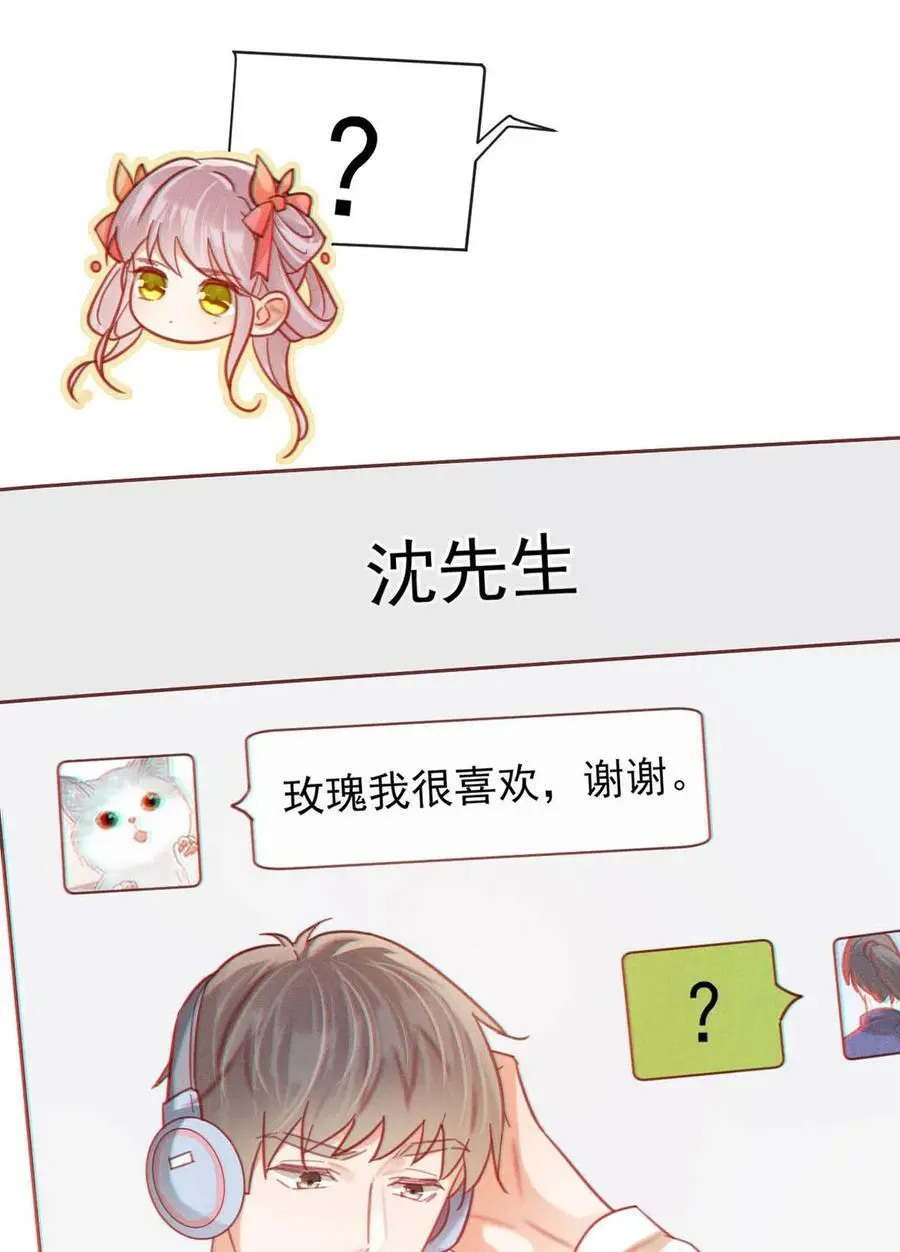 特别番外之 林琛篇（3）11
