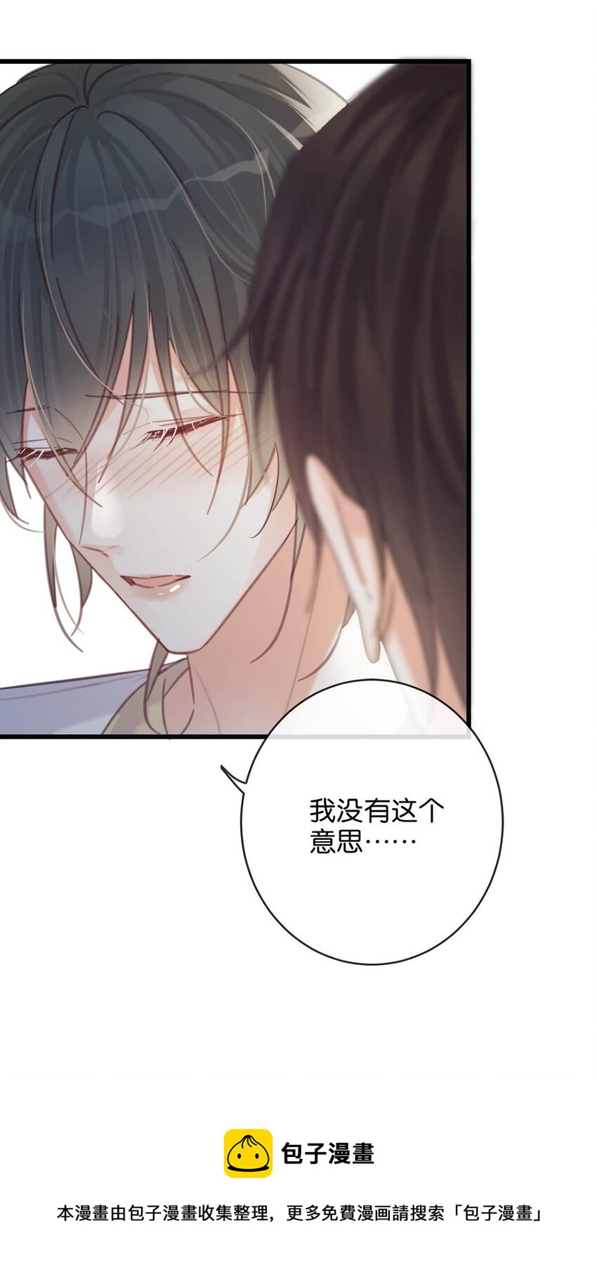032 你在我进房的那一刻，就开始勾引我。24