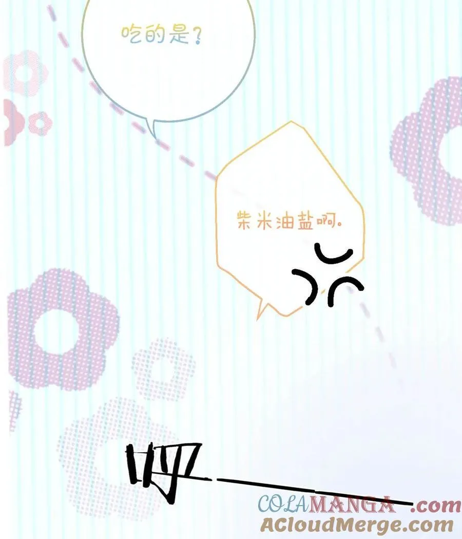 完结番外1 你生活的世界是什么样子的？39