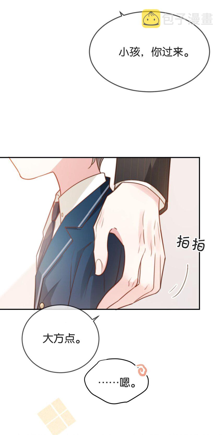 007 生个亲的。9