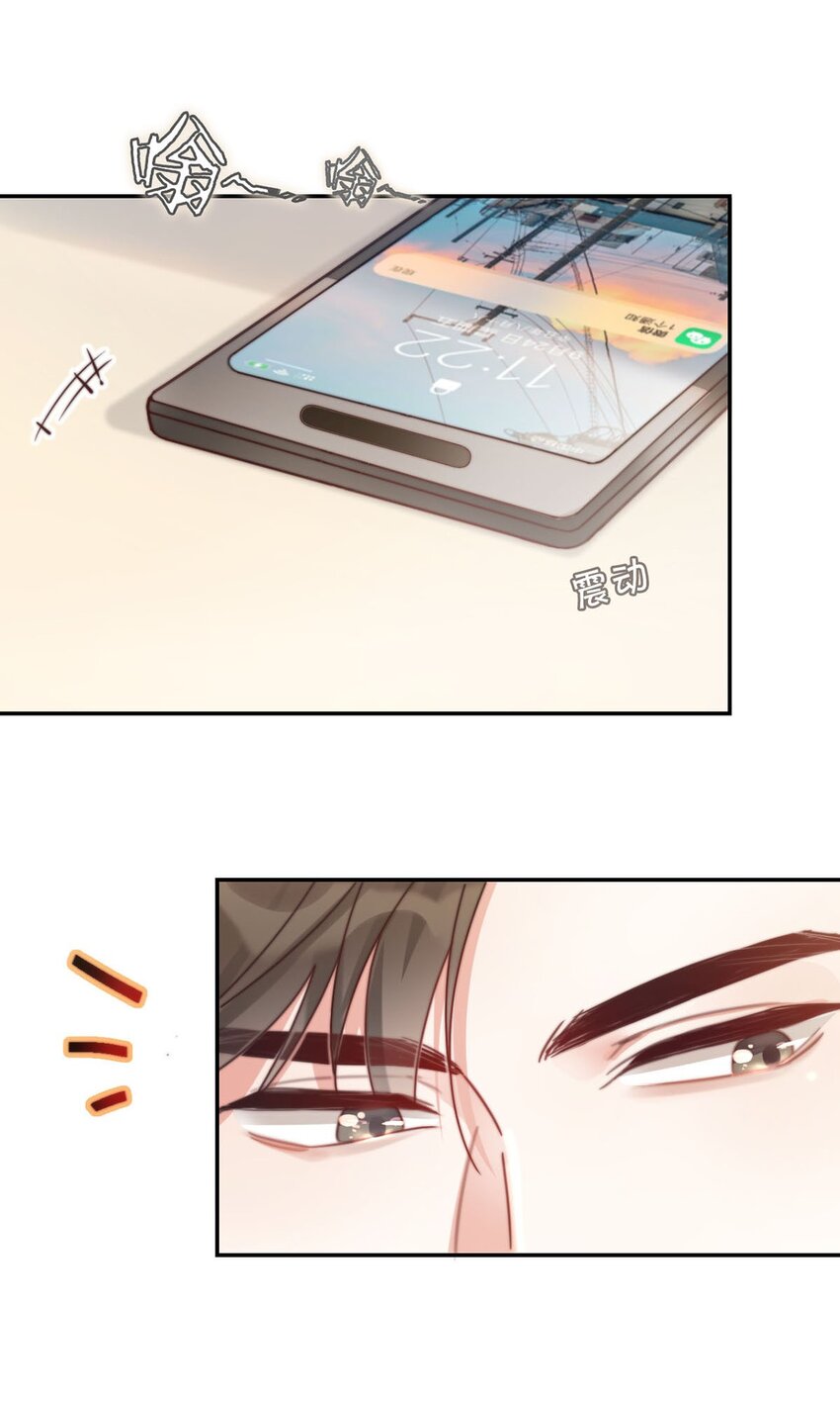 006 连总恋爱了？17