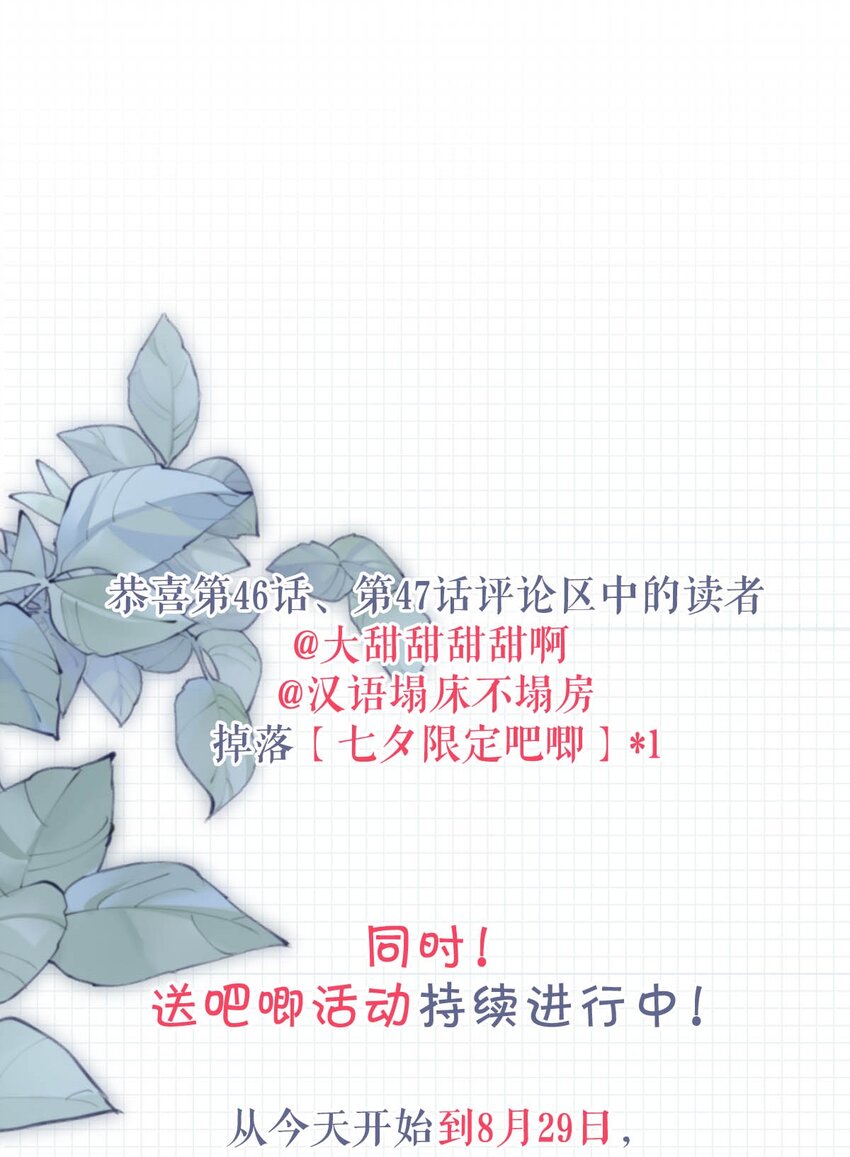 048 爸爸要有自己的小孩了吗？43