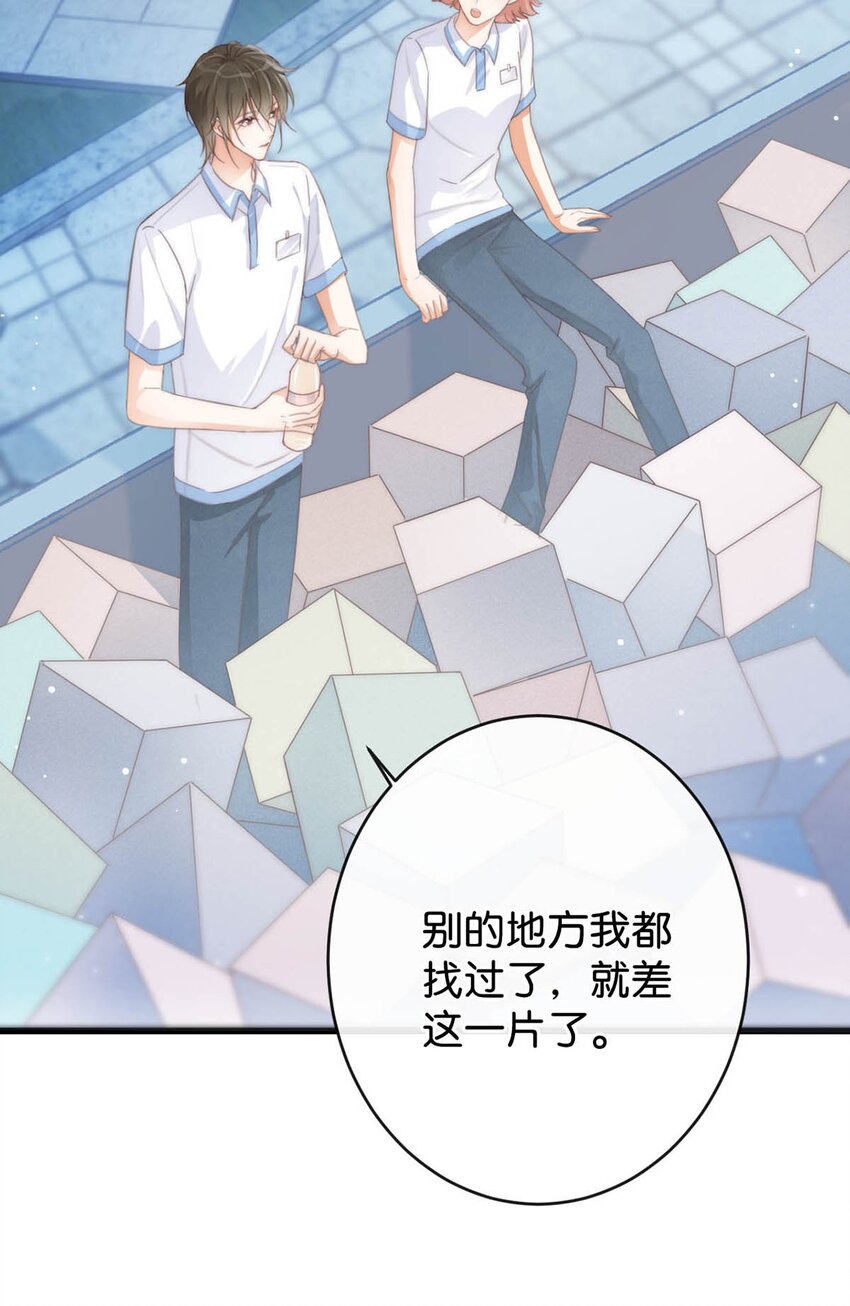 017 呸！渣男！9