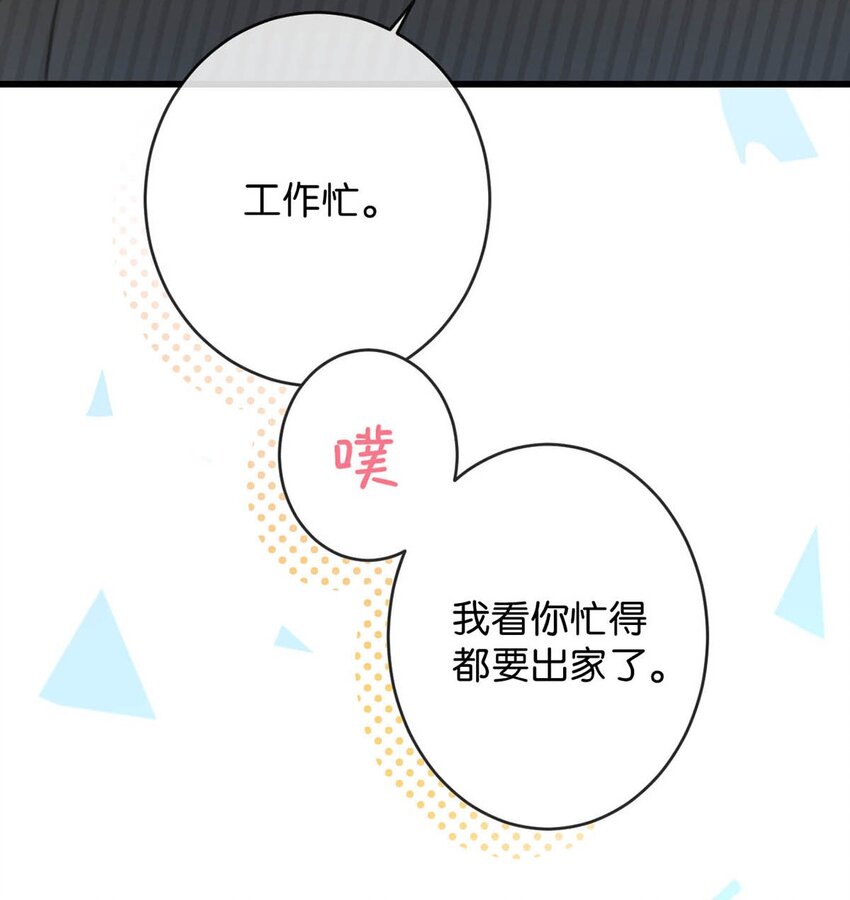 014 怎么还不交女朋友啊。27