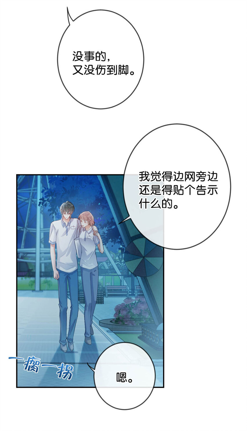 029 先婚后爱？娇妻带球？19