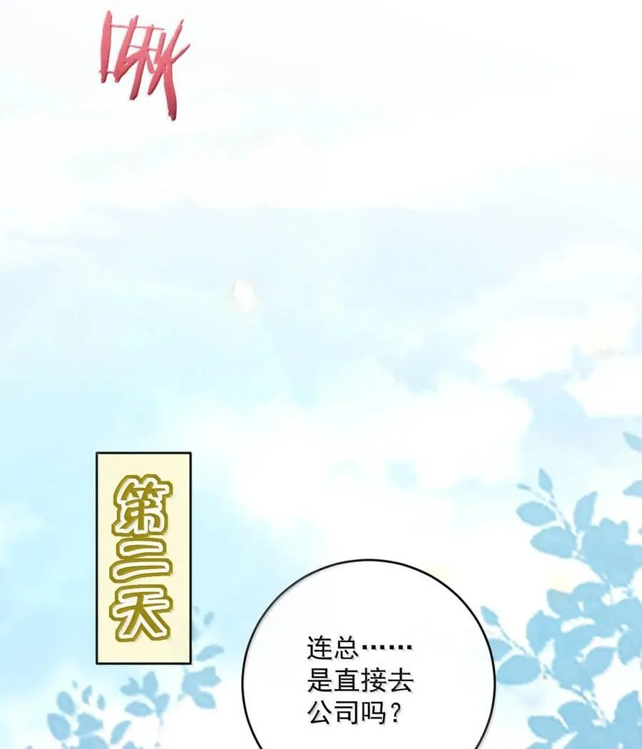 完结番外6 七夕快乐41