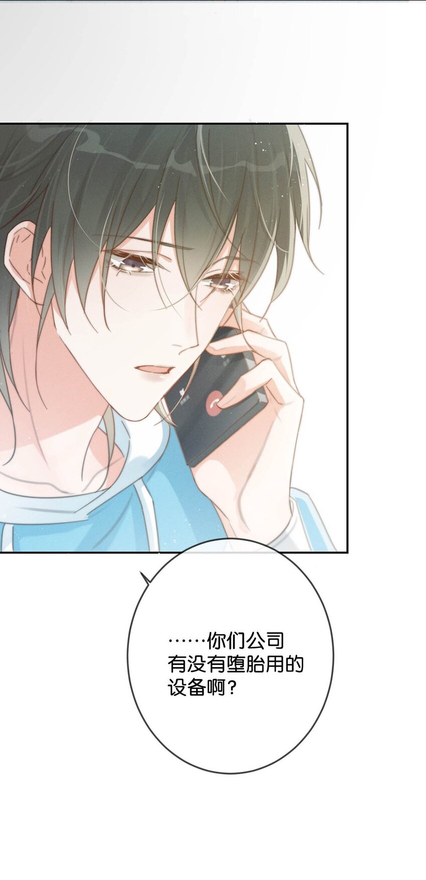 022 连先生，我怀孕了。47