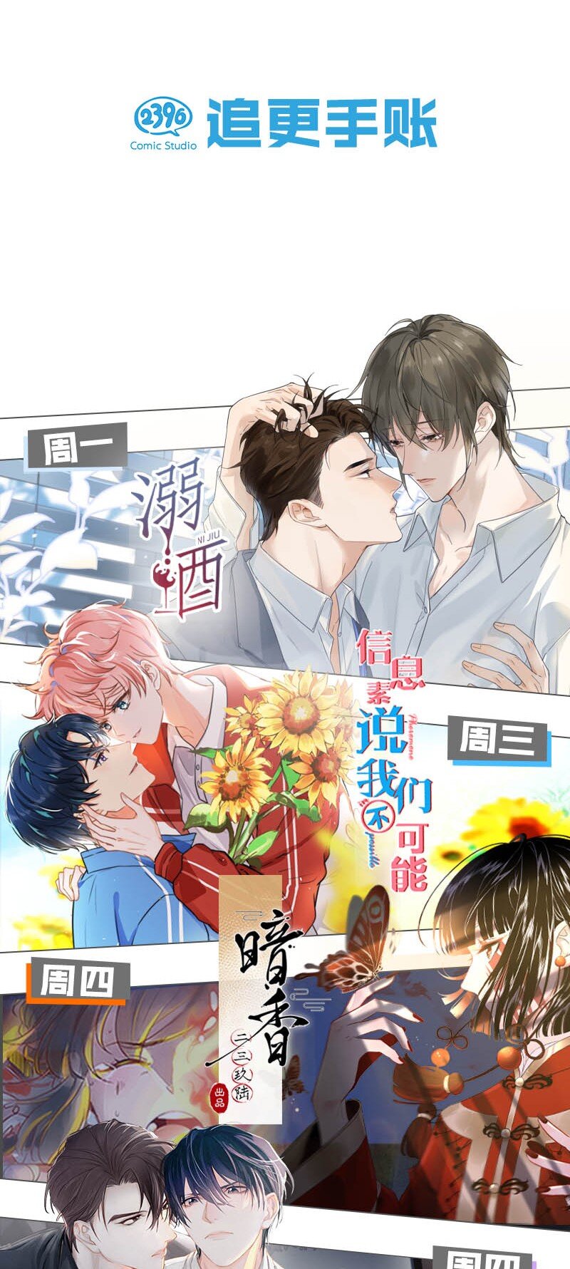 010 我……我发情了。63