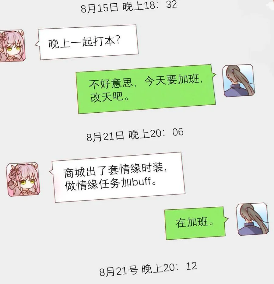 完结番外5 林琛篇（完结）4