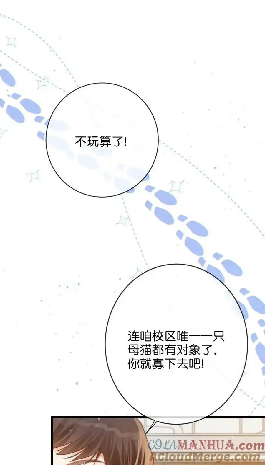 特别番外之 林琛篇（1）10