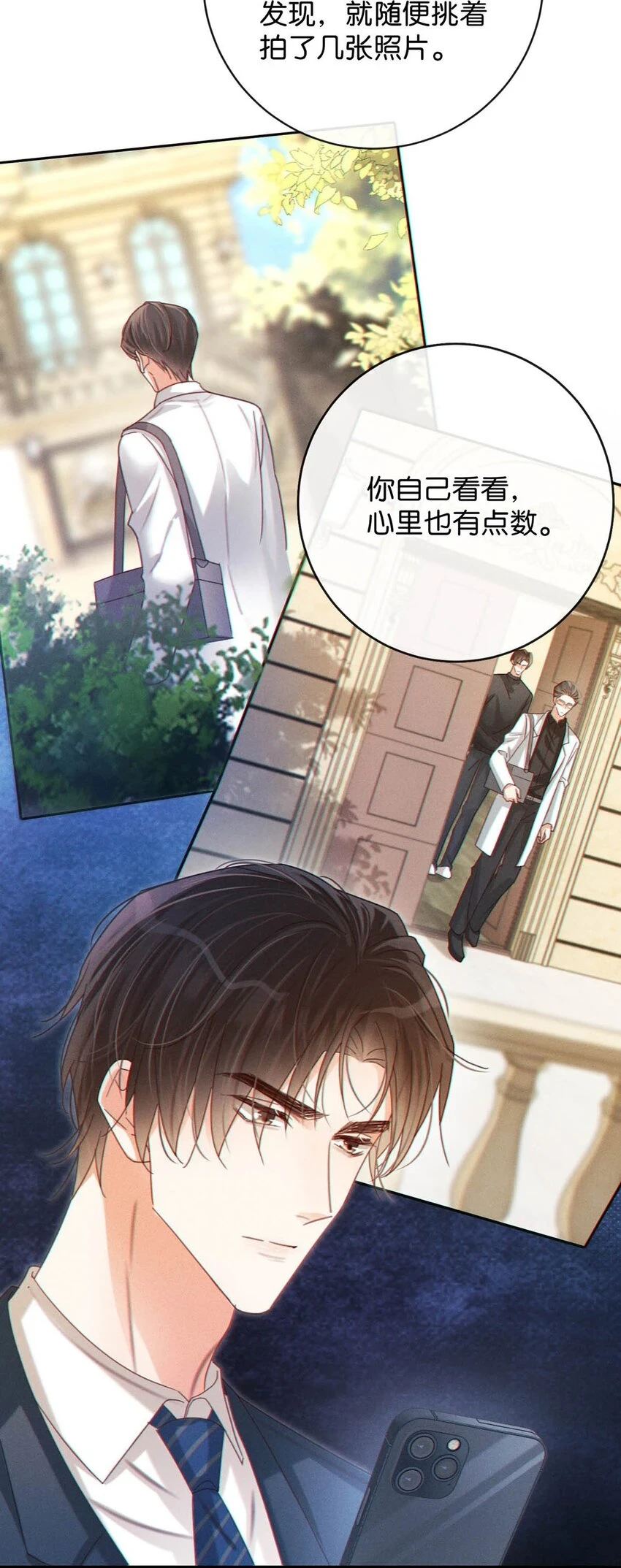 069 听说——你把别人肚子搞大了？27