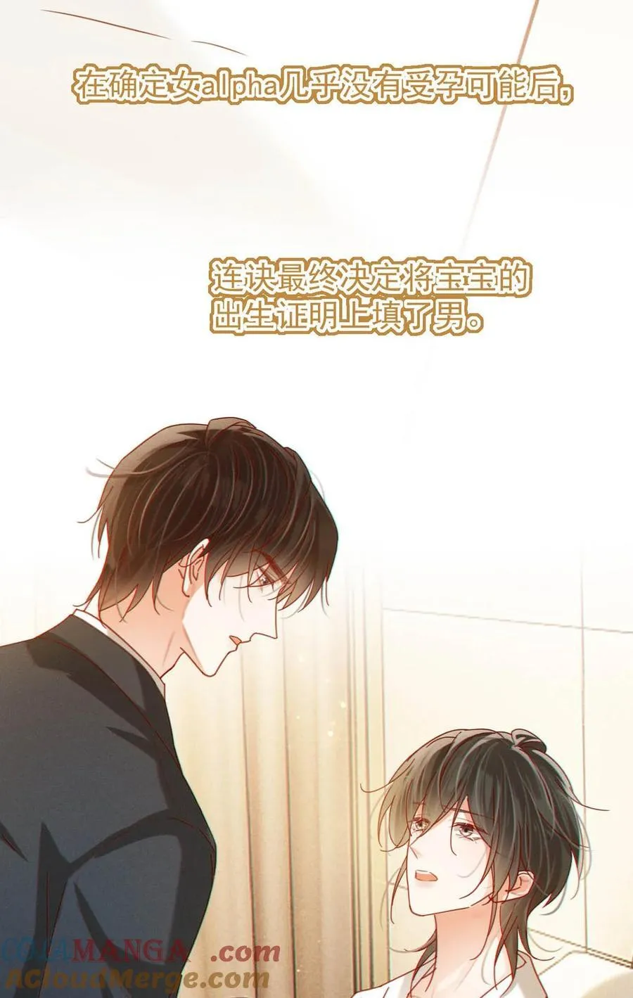 完结番外4 连悦庭212