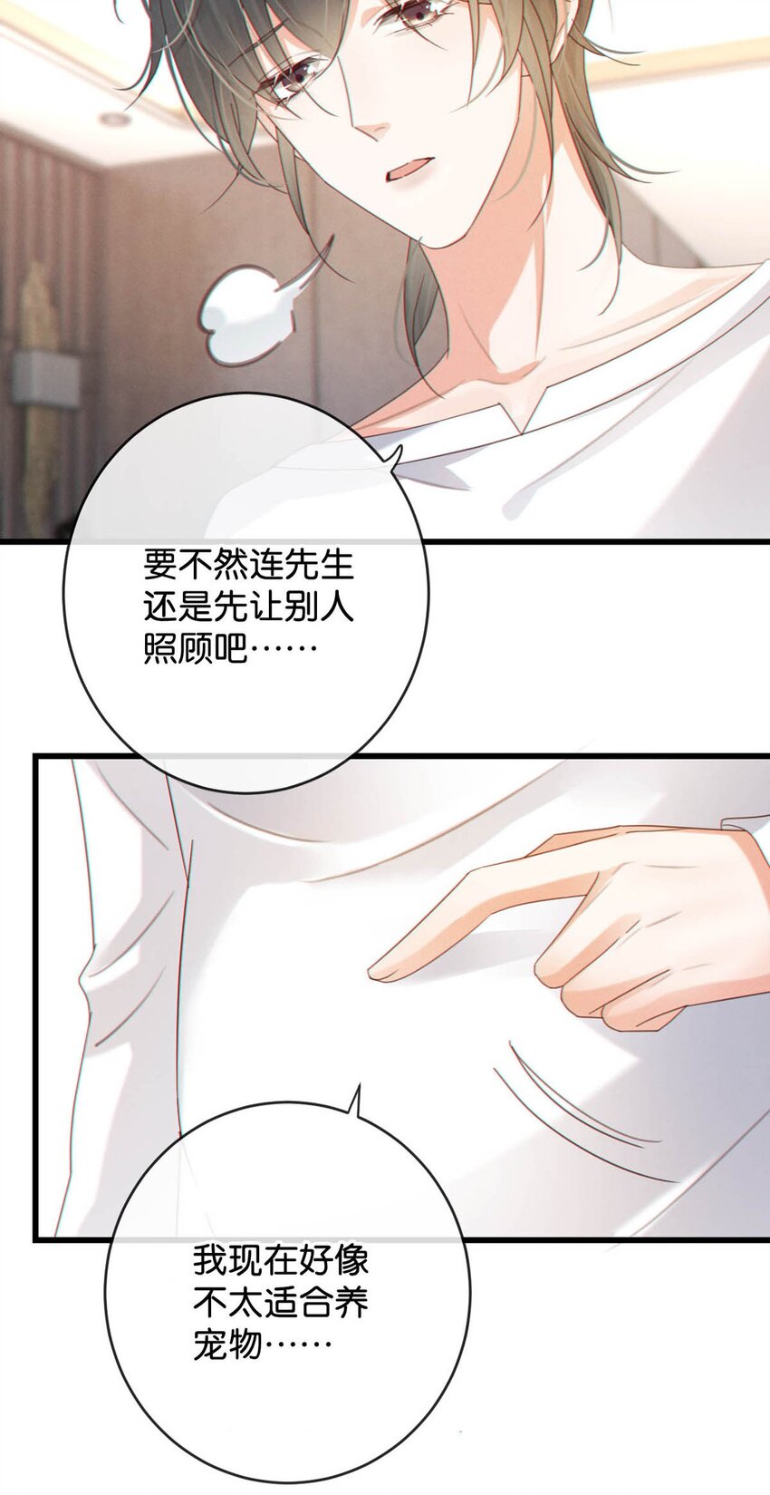 053 从给家人准备惊喜开始吧。34