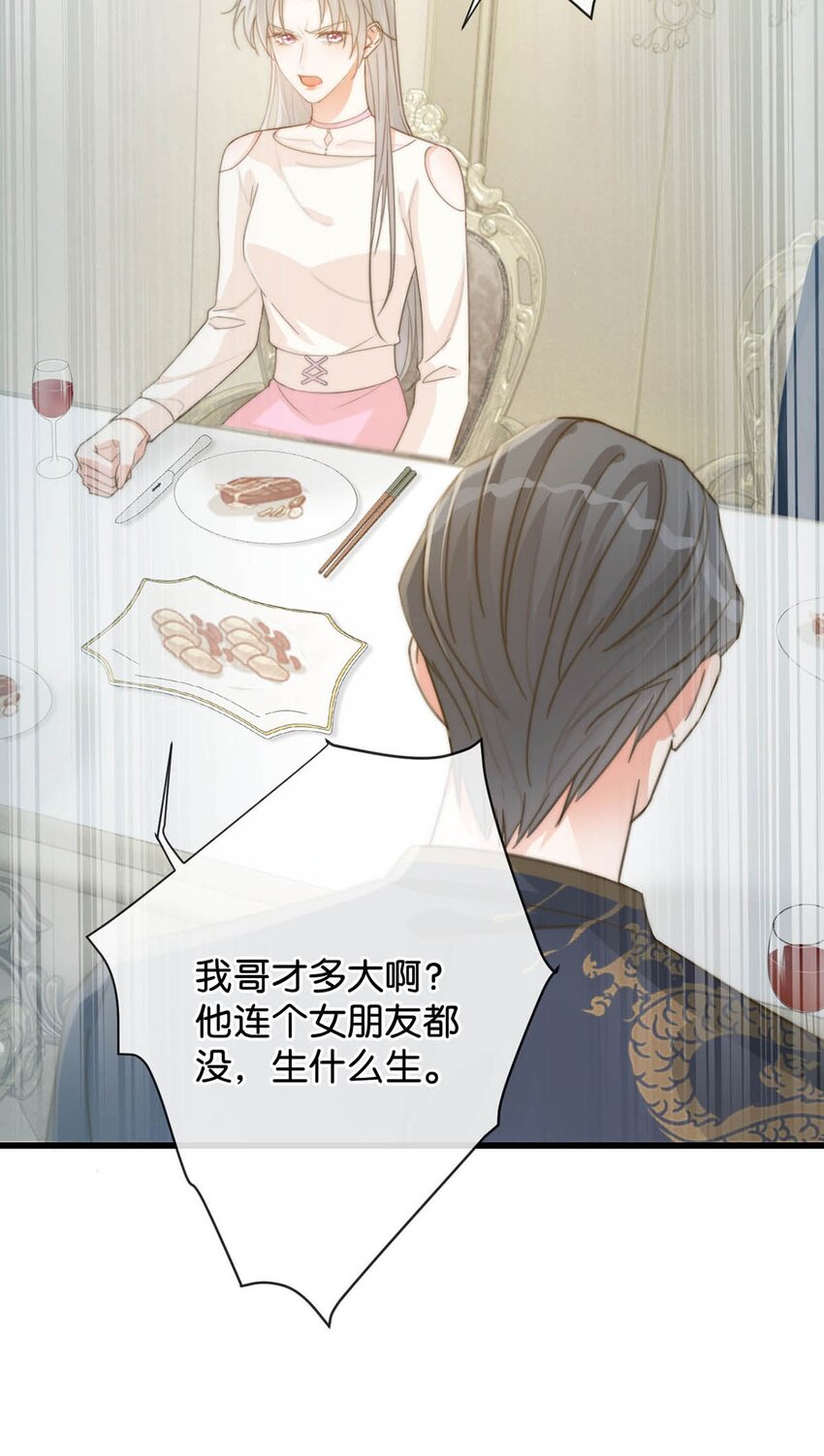 021 怀了孩子要多补补。35