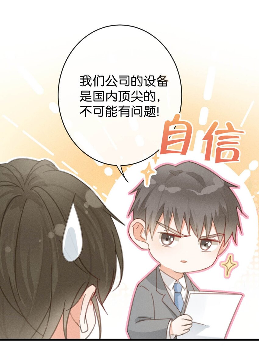 013 这是我童养夫。11