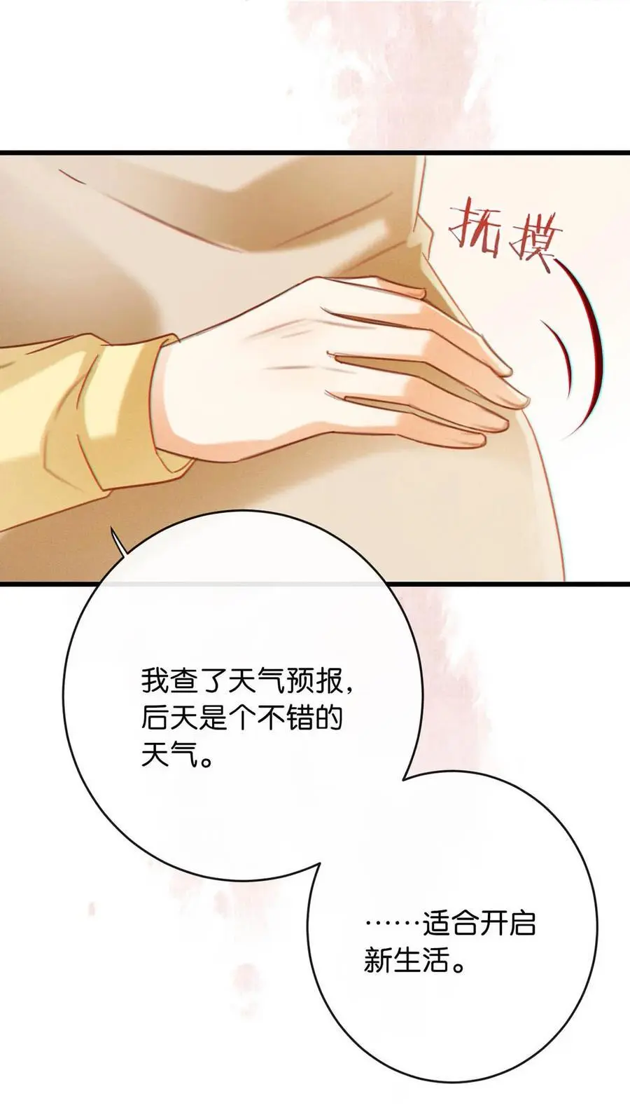 094 沈先生他……不见了!43