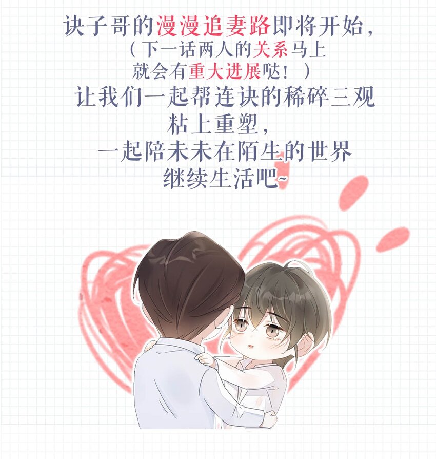 024 要是再有一个小孩……52