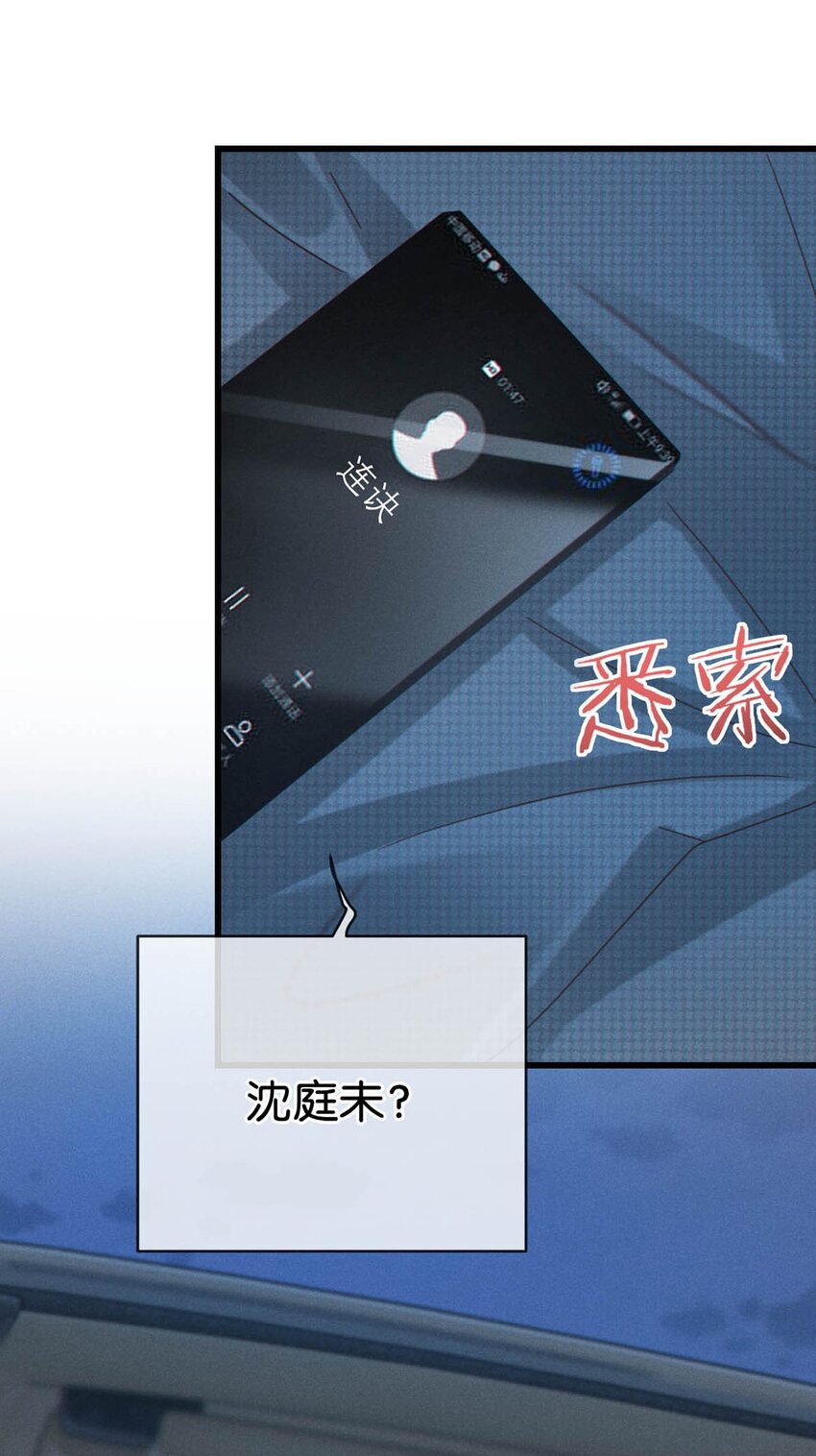 064 沈庭未，你这是什么癖好。30