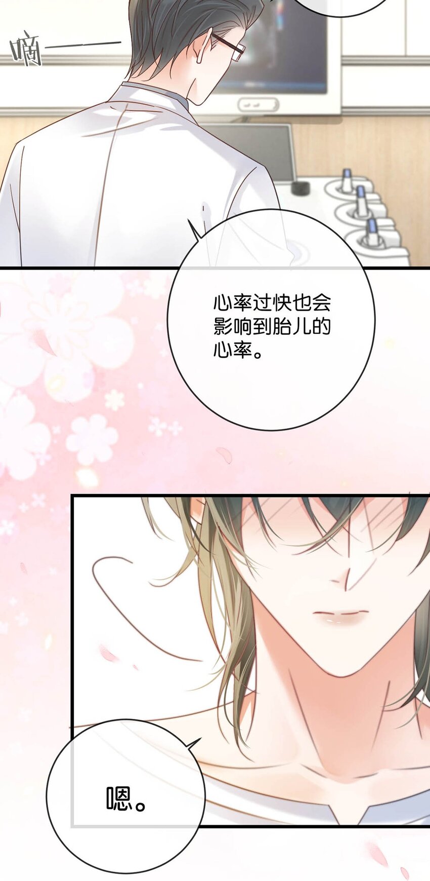 054 想要知道宝宝的性别吗？16