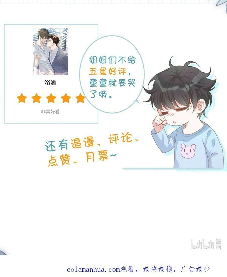 078 我是你养的狗吗？53