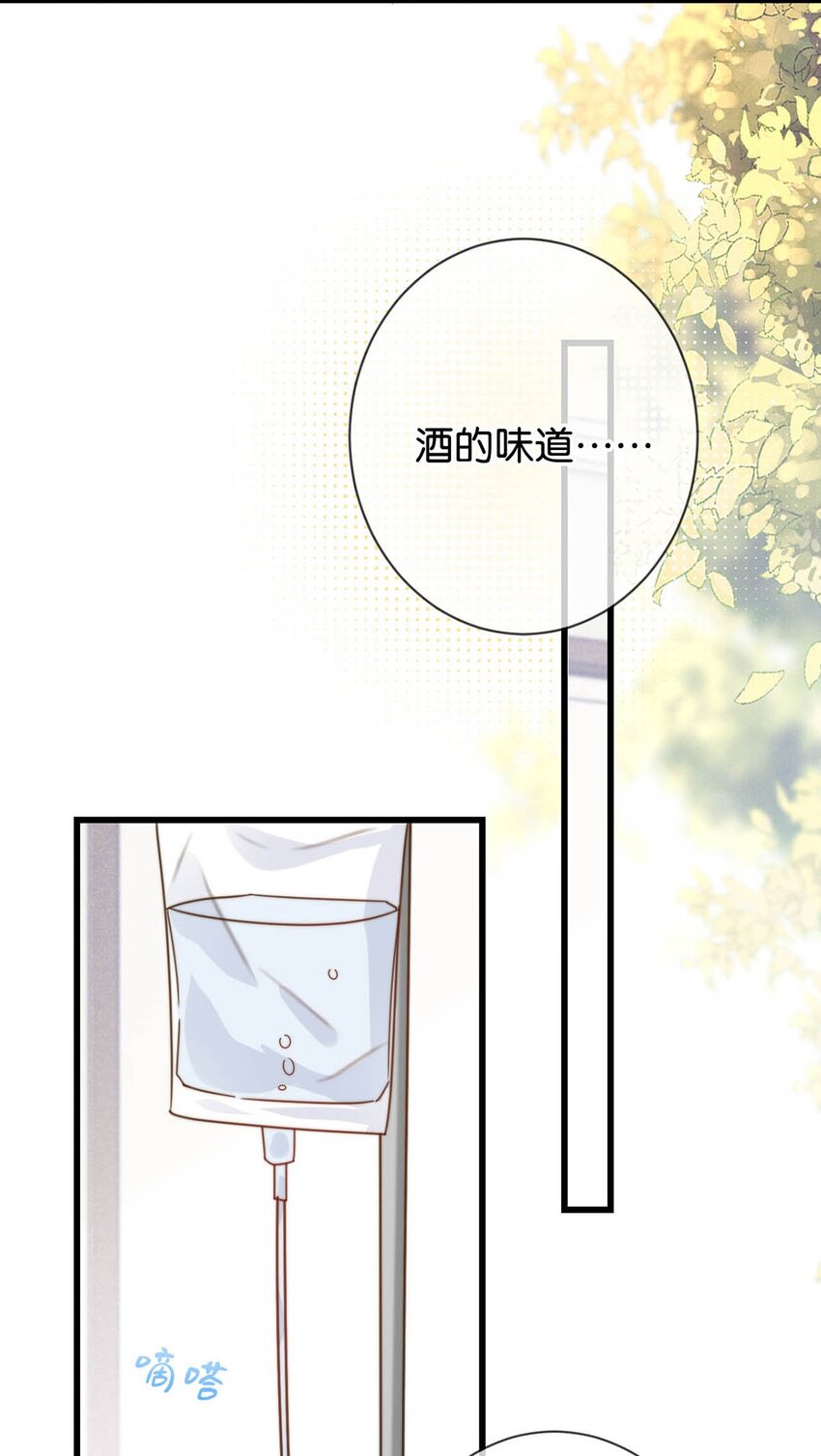 008 酒的味道……43