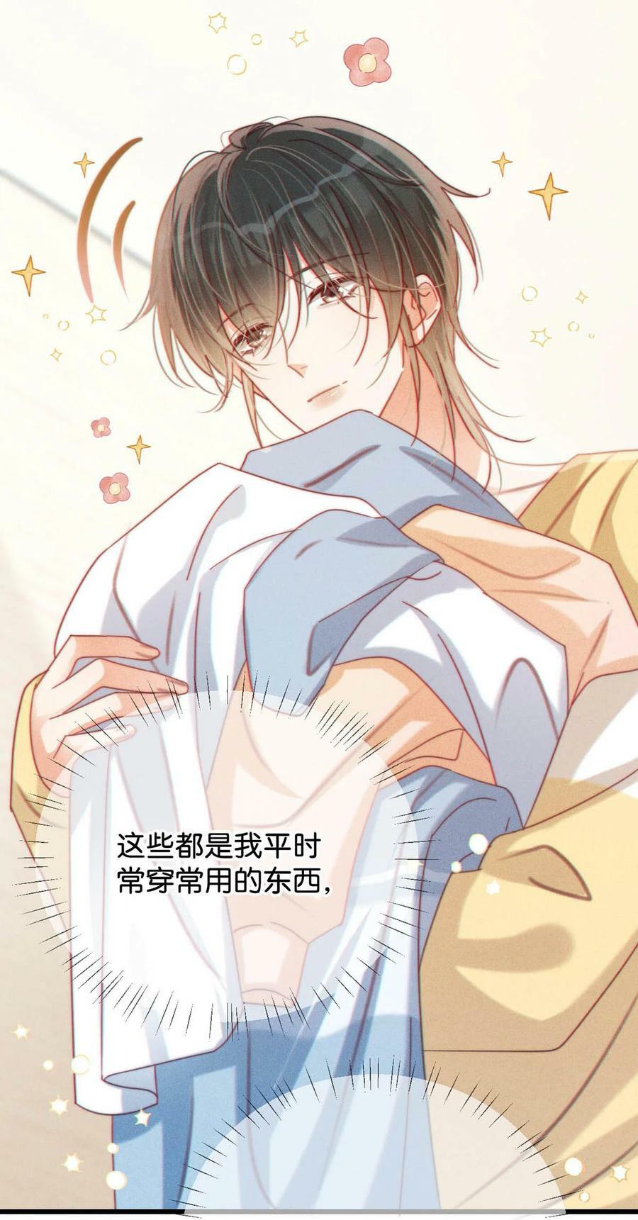 078 我是你养的狗吗？34