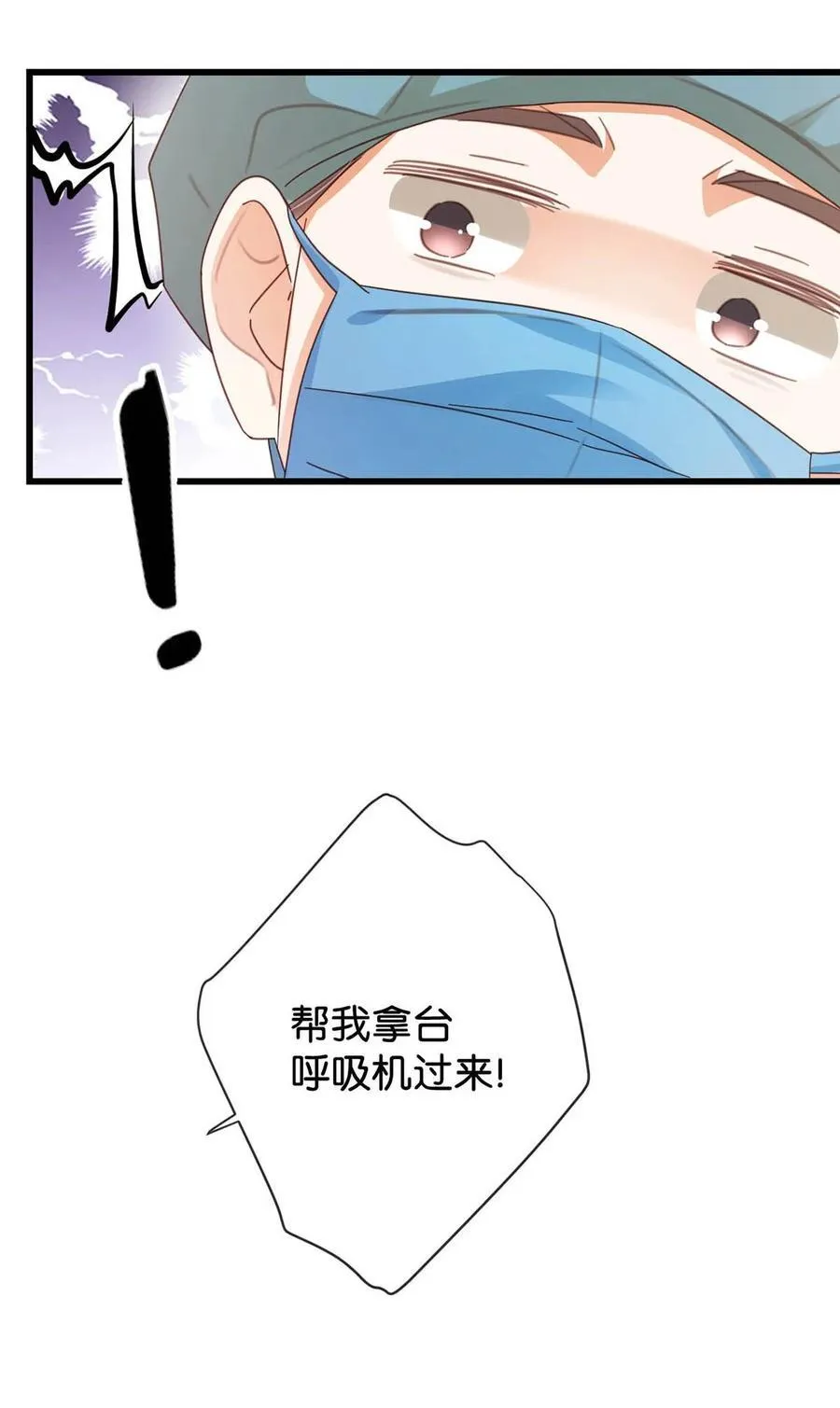 完结番外2 放心吧，我会幸福的。26