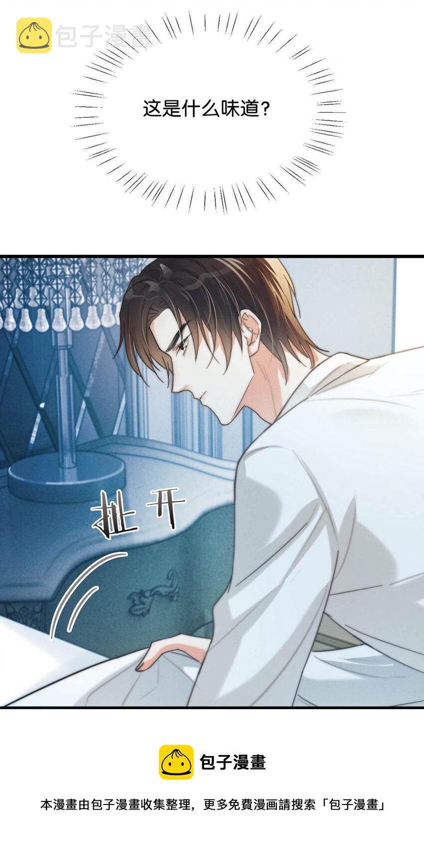 031 你在故意勾引我是不是？40