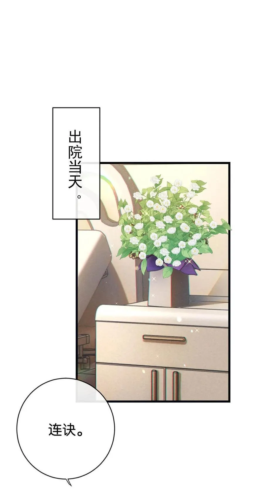 完结番外3 连悦庭3