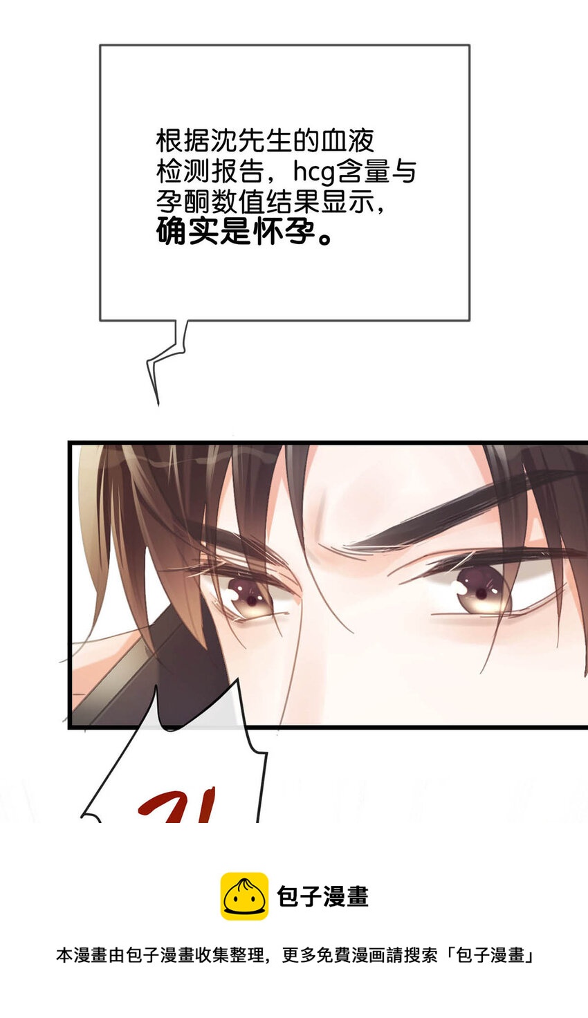 033 确实是怀孕。36