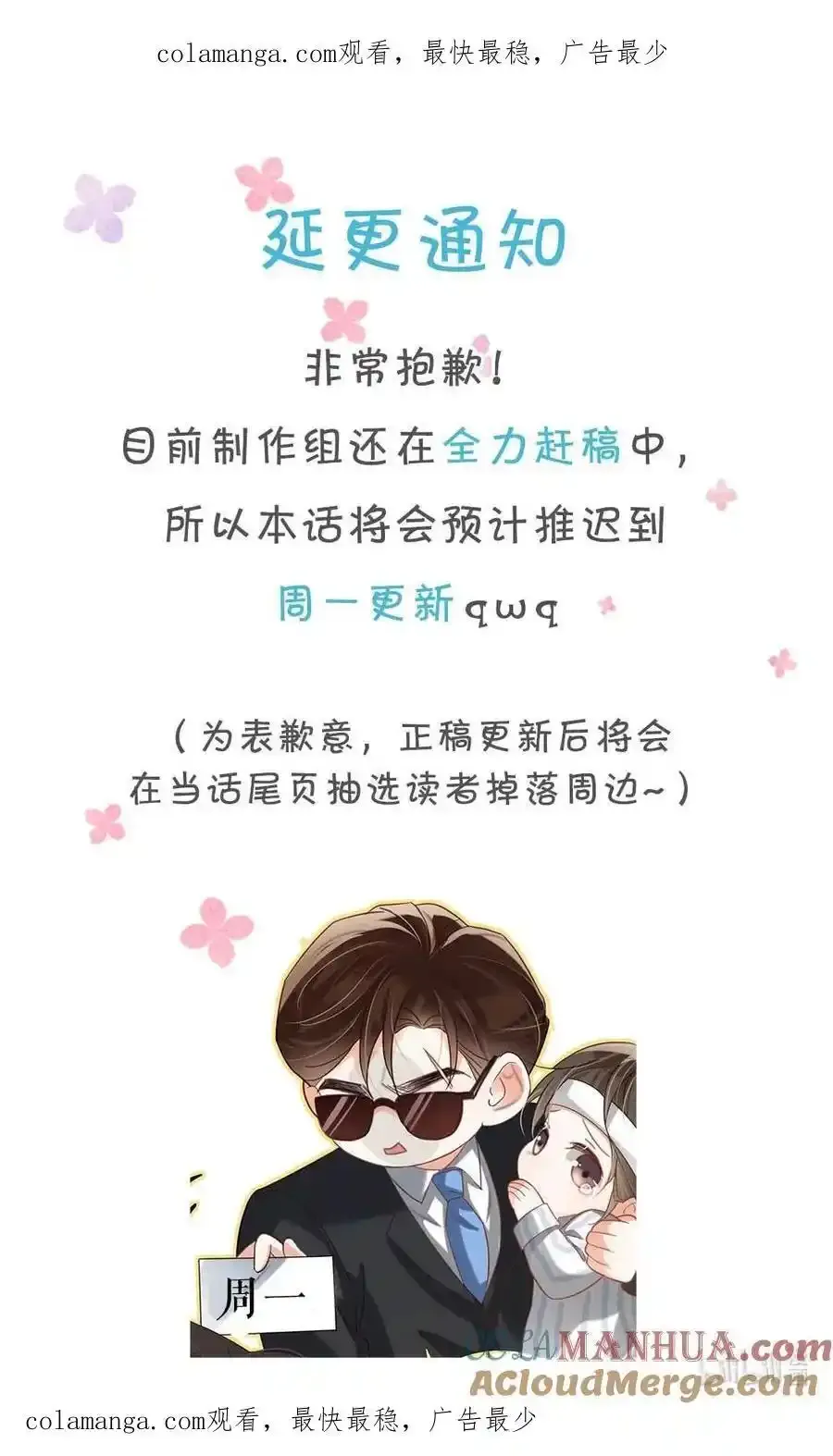延更 通知 30